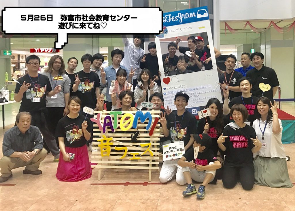 大盛況！！音フェス×マルシェパーティー