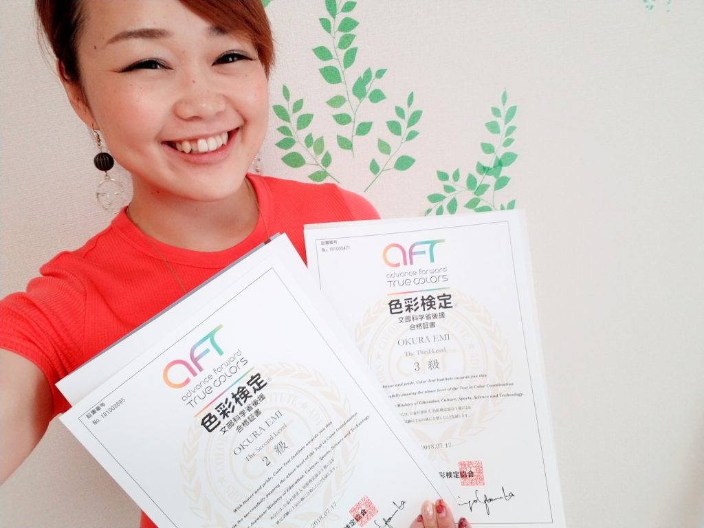 文部科学省後援　色彩検定W合格