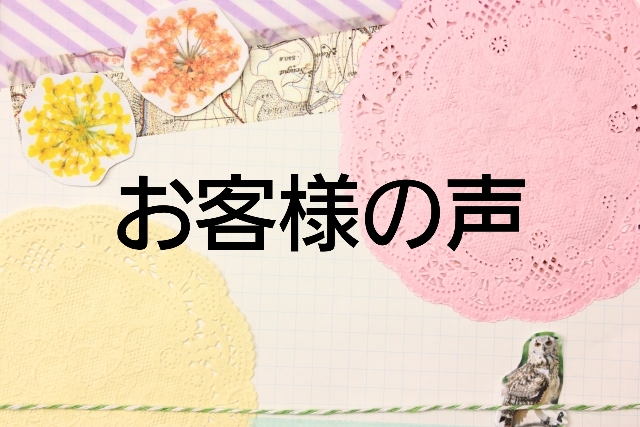 岐阜市からお子さま連れのお客様