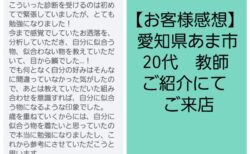トータルコース(パーソナルカラー診断、骨格診断、顔タイプ診断®️)感想