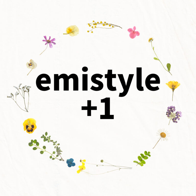 オンラインサロン【emistyle +1】