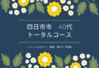 似合う柄、テイスト、浴衣の探し方