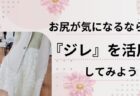 三重県四日市市　40代/パーソナルカラー、骨格、顔タイプ診断　感想