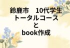 【サロンの特徴】全肯定コンサル