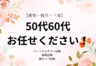 【感想】愛西市　30代　パーソナルカラー、骨格、顔タイプ診断