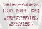 50代名古屋市在住/パーソナルカラー、骨格、顔タイプ診断感想