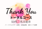 自分なりのおしゃれを楽しむ