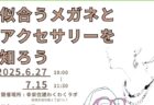 派手髪 派手服のPTA執行部