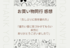 娘さんの変化をみて、お母様も申し込み