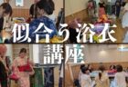 何を着ていいのかわからなくなったら
