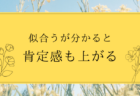 オールジェンダー対応イメージコンサル