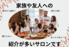 オールジェンダー対応イメージコンサル