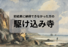 待ちに待った服がきた！