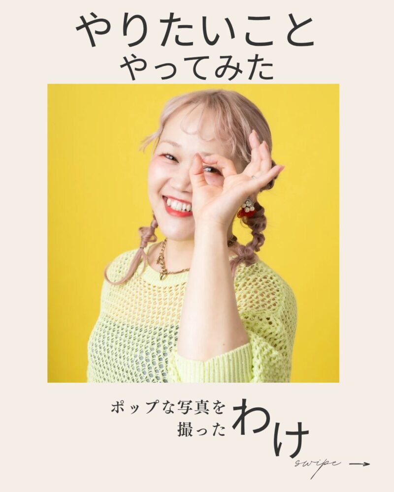 仕事で使わない写真をとったわけ