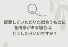 仕事で使わない写真をとったわけ