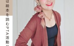 診断を活用する(イエベ春、ストレート、フェミニン)