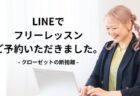 診断を活用する(イエベ春、ストレート、フェミニン)