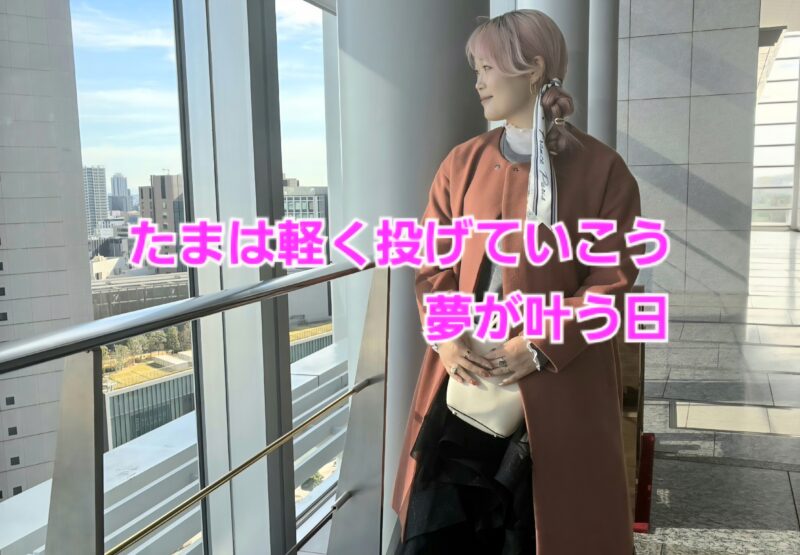 球は軽く投げていこう