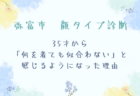 清須市　30代/パーソナルカラー・顔タイプ・骨格診断