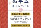 弥富市やとみっけベースにてパーソナルカラー診断と顔タイプ診断にて出店します。