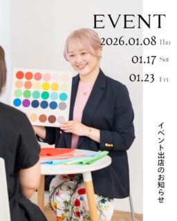 弥富市やとみっけベースにてパーソナルカラー診断と顔タイプ診断にて出店します。