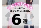 「なんかオシャレ」に見える理由、実はこれ〜補色でつくる、ズルい配色テク〜