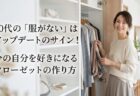 【弥富市制施行20周年記念】特別コースのご案内