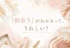 39才、ピンク髪。私が『私らしさ全開』の華やかな服を着続ける理由