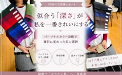 50代のお客様｜「なんとなく選んでいた服」から「自信を持って選べる服」へ