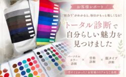 稲沢市在住 30代 パーソナルカラー・骨格・顔タイプ診断