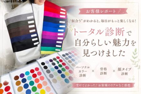 稲沢市在住　30代　パーソナルカラー・骨格・顔タイプ診断