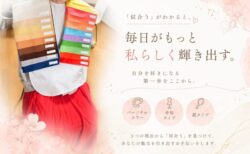 似合うがわかると、毎日が私らしく動き出す / 四日市市/パーソナルカラー・骨格・顔タイプ診断