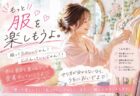 「うちの夫にも受けてほしい」
