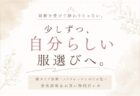 「一人で受けるのは少し不安…」そんな方にも人気のペア診断