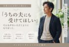 「1人じゃ選ばなかった服」に出会えたペアお買い物同行
