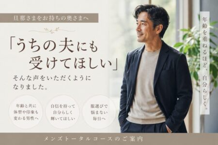 「うちの夫にも受けてほしい」