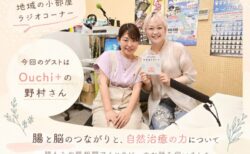【ラジオ】地域の小部屋パーソナリティをやっています。
