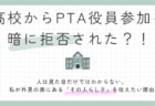 子どもたちの心に届く授業とは？　名古屋市教育委員会の研修で学んだこと