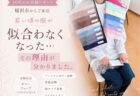 ベージュのトップスに合う色は？合わせる色で印象が変わる大人の色合わせ
