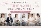 【愛知県弥富市】40代・50代・60代のパーソナルカラー診断｜昔の診断結果に違和感がある方・セカンドオピニオンも歓迎