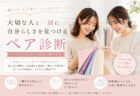 人は見た目だけではわからない。私が外見の奥にある「その人らしさ」を伝えたい理由