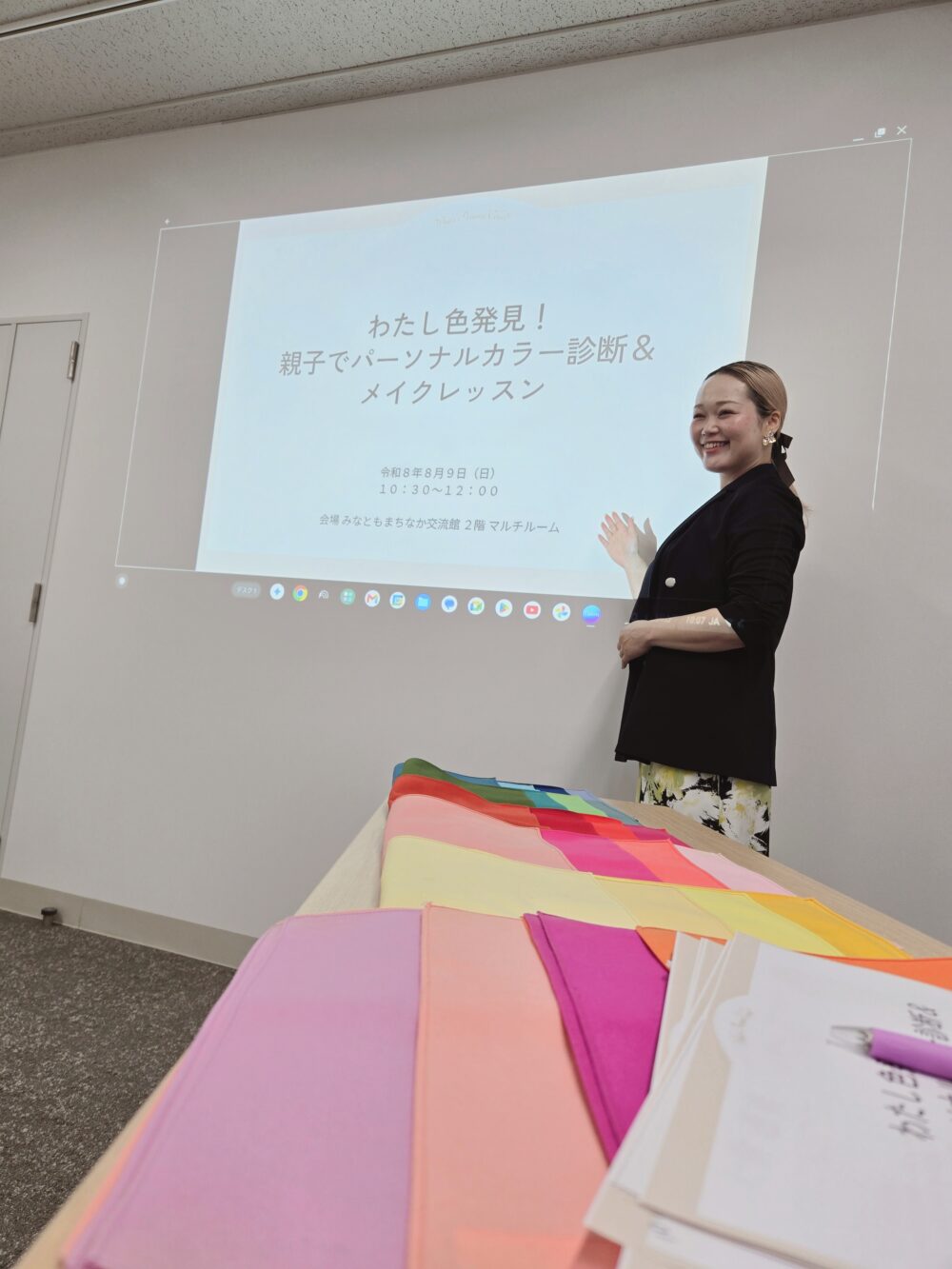 弥富市の行政企画「わたし色発見！」親子でパーソナルカラー診断＆メイクレッスンを開催しました
