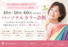 それぞれの職業に「選ばれる服」があるって知っていますか？