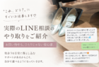 カラコンも「似合う色」で選べる！イオンモール岡崎でパーソナルカラー診断を行いました