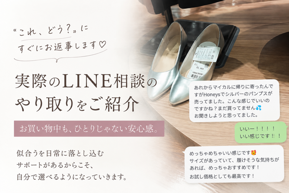 桑名市・40代のお客様|「これ、私に似合う?」を一緒に考えながら、自分で選べるようになるまで