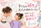 弥富市20代ペアトータルコース（パーソナルカラー・骨格・顔タイプ診断）