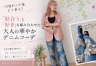 40代、落ちにくいリップはどれ?デパコス&ドラコス8選|大人のリップ選び
