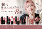 一目惚れした服、どう着る?「似合う」と「好き」を組み合わせた大人の華やかデニムコーデ