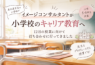 男性のパーソナルカラー＆顔タイプ診断｜名古屋市在住40代夫婦