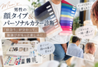 秋、何色と何色合わせる？大人が真似しやすい秋配色5選